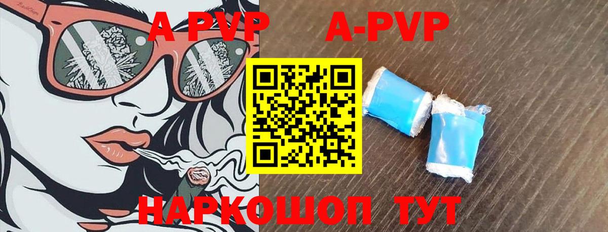 Alpha PVP VHQ  Alpha PVP  Alfa_PVP мука  Вязники  Alfa_PVP VHQ 