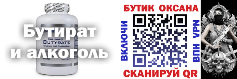нарко площадка официальный сайт  цена наркотик  Вязники  Бутират вода 