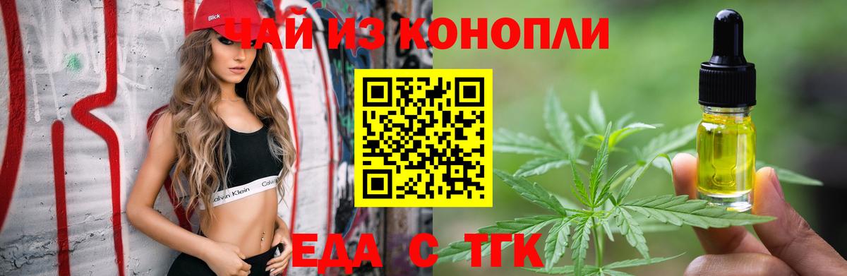 Вязники  Печенье с ТГК марихуана  Вход с VPN 
