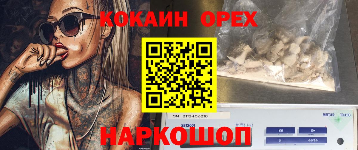 Cocaine 97%  купить  цена  Вязники  Вход с VPN  КОКАИН 98% 