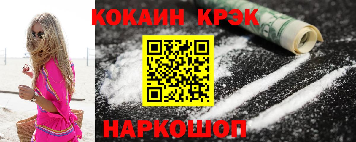 Cocaine FishScale Вязники