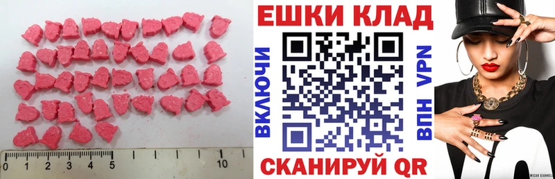 Экстази 250 мг  Вязники 
