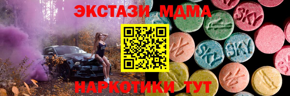 ЭКСТАЗИ 99%  даркнет наркотические препараты  Экстази 300 mg  Вязники 