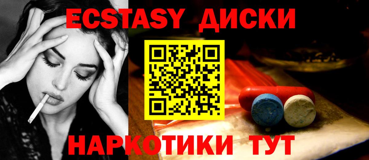 ЭКСТАЗИ  Вход с VPN  Вязники  ЭКСТАЗИ 99% 