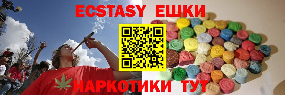 Ecstasy 300 mg Вязники