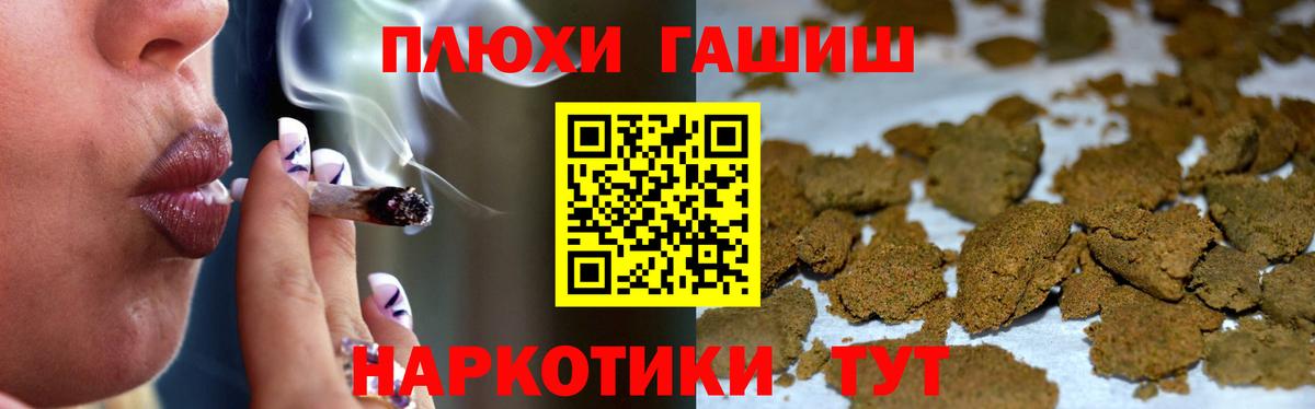Вязники  ГАШИШ гашик  Вход с VPN  ГАШ Premium 