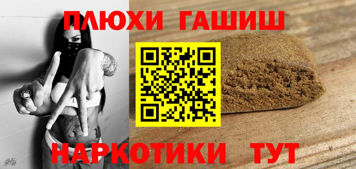 Гашиш убойный Вязники