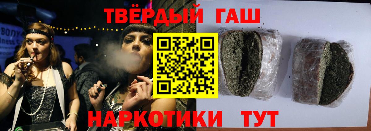 ГАШИШ 40% ТГК Вязники