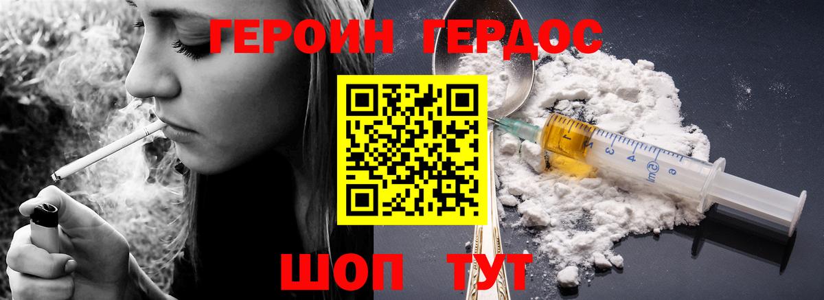 Героин герыч  ГЕРОИН  Вязники 