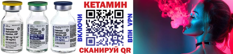 КЕТАМИН VHQ  Вязники 