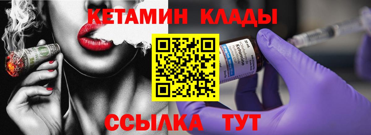 Кетамин VHQ  Вязники  Кетамин VHQ 