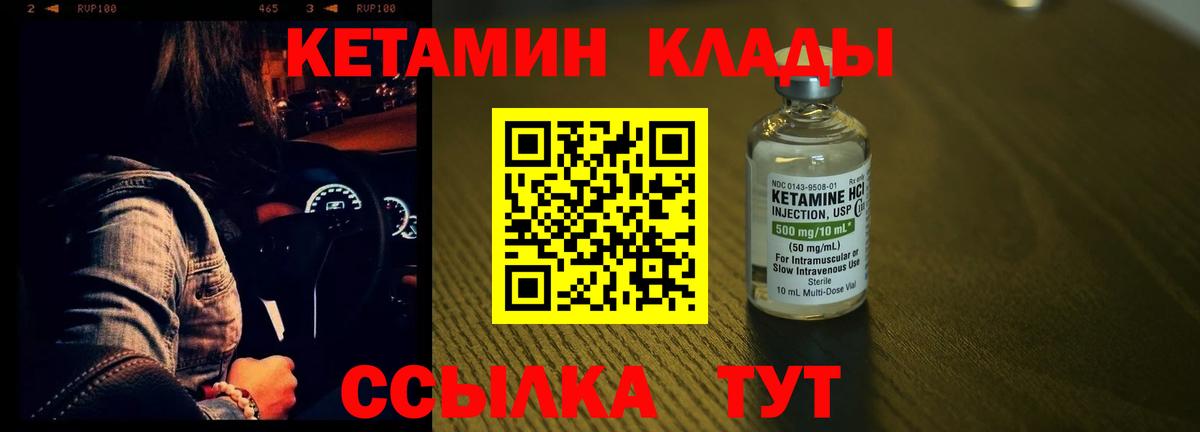 блэк спрут ссылки  Кетамин VHQ  Вход с VPN  Вязники  КЕТАМИН VHQ 