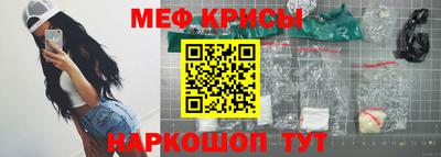 мяу мяу кристалл Аргун