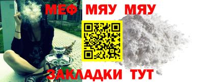 мяу мяу кристалл Аргун