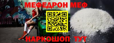 мяу мяу кристалл Аргун
