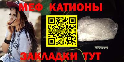 мяу мяу кристалл Аргун