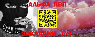 таблы Апшеронск