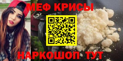 мяу мяу кристалл Аргун