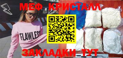мяу мяу кристалл Аргун
