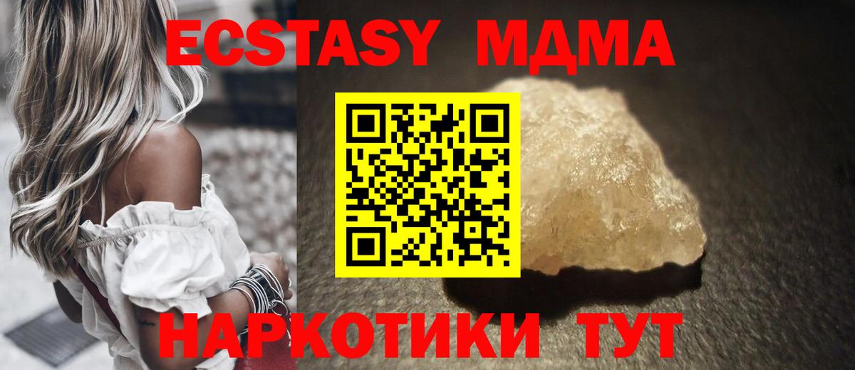 MDMA  МДМА молли  Вязники  MDMA crystal 