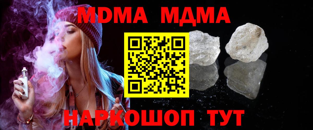 МДМА  MDMA crystal  Вход с VPN  MDMA crystal  Вязники 