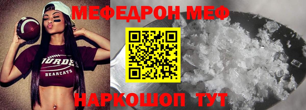 Мефедрон  МЯУ-МЯУ  МЯУ-МЯУ мука  Вязники  Вход с VPN  МЕФ мяу мяу 