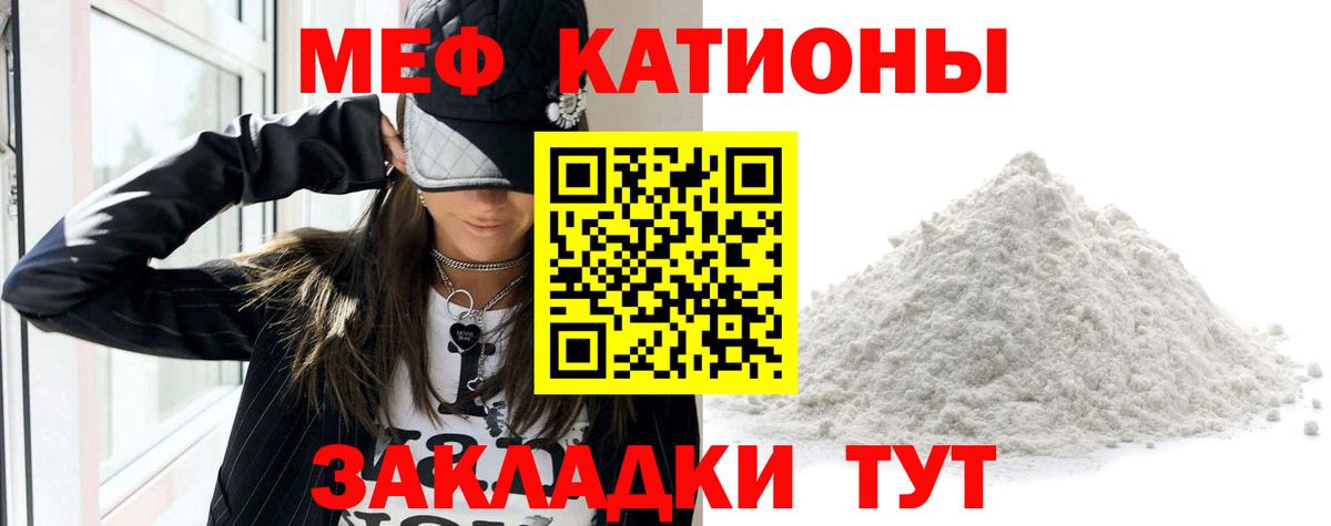 Меф  Вязники