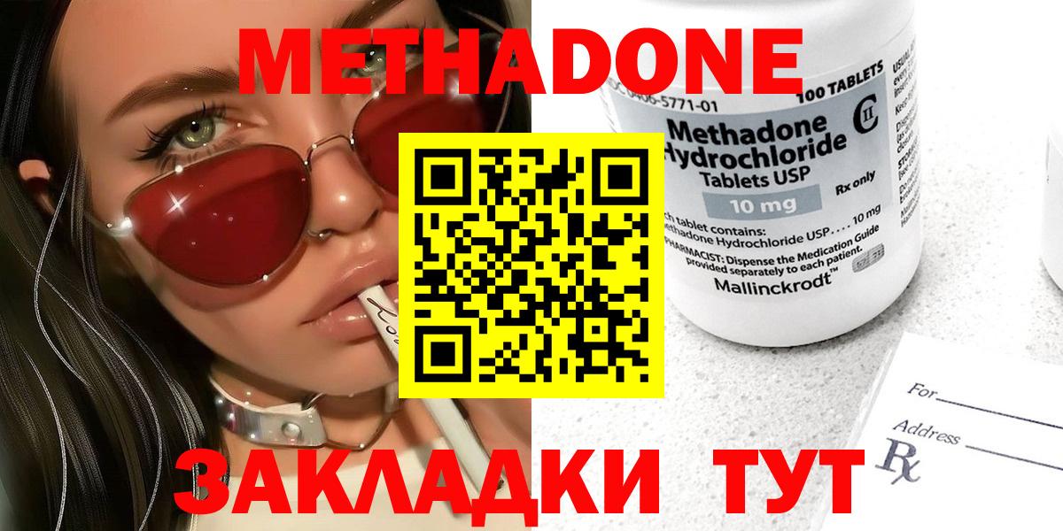 МЕТАДОН мёд  Вход с VPN  Метадон мёд  Вязники 