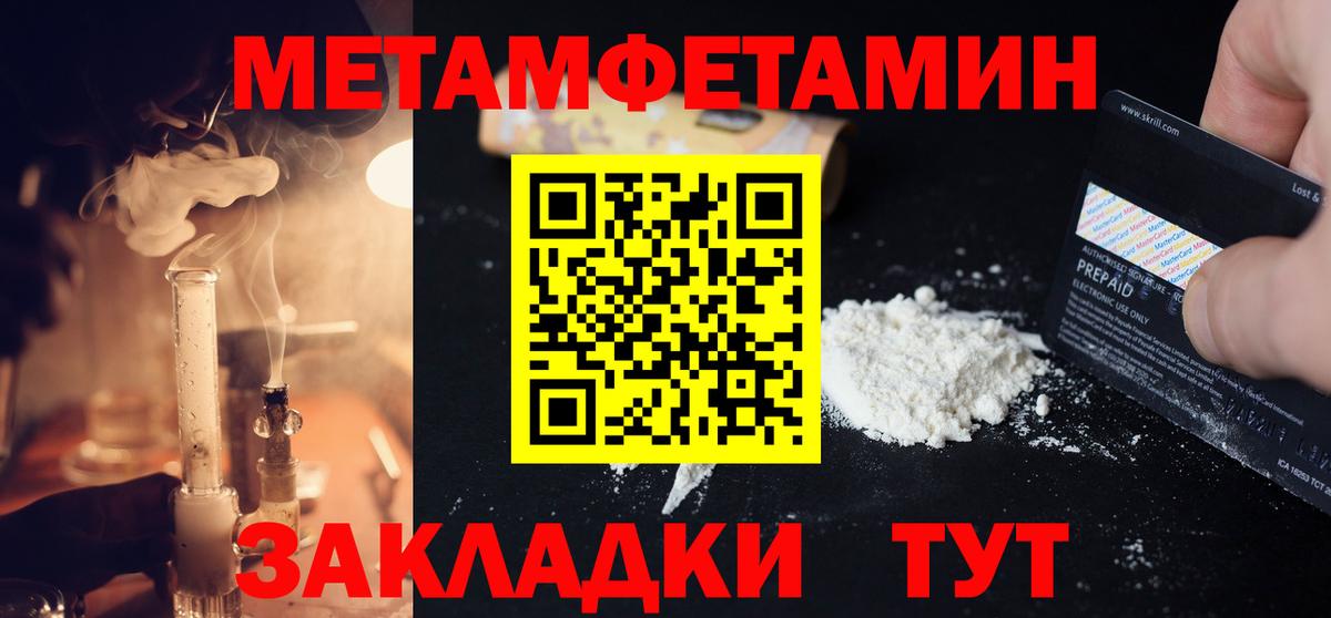 Вязники  Метамфетамин пудра  Метамфетамин пудра  Вход с VPN 