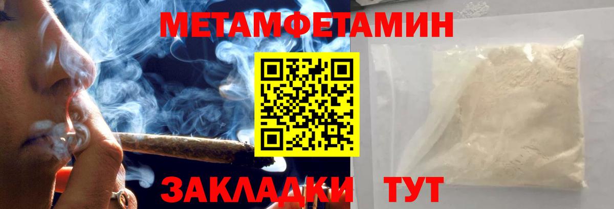Метамфетамин мет Вязники