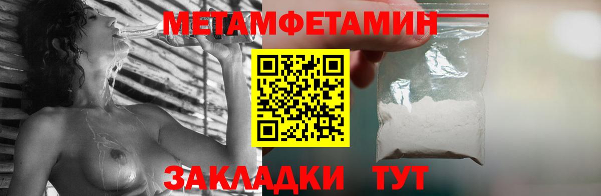 Метамфетамин мет  Вязники  МЕТАМФЕТАМИН  Метамфетамин мет 