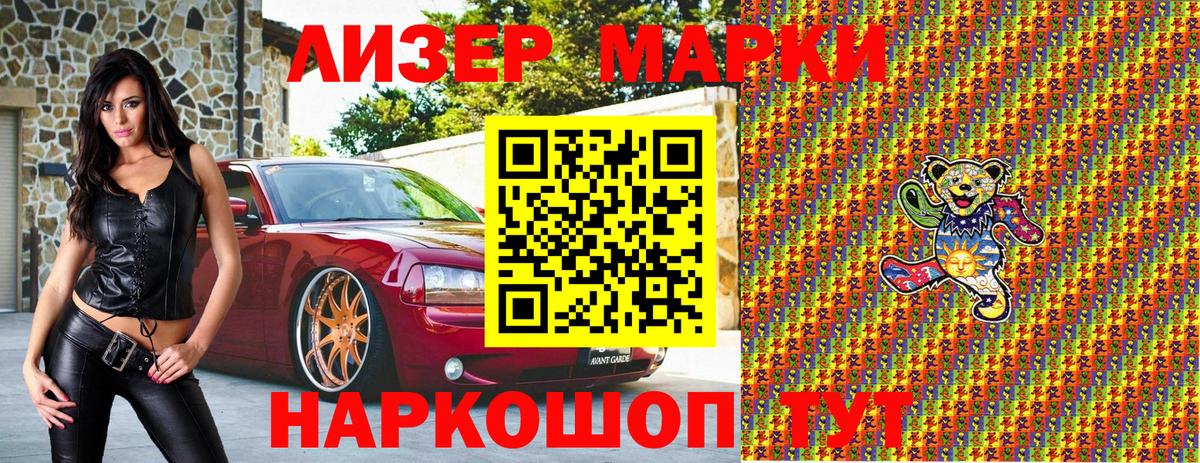 Марки 25I-NBOMe 1500мкг  Марки 25I-NBOMe 1500мкг  Марки N-bome  Вязники  Вход с VPN 
