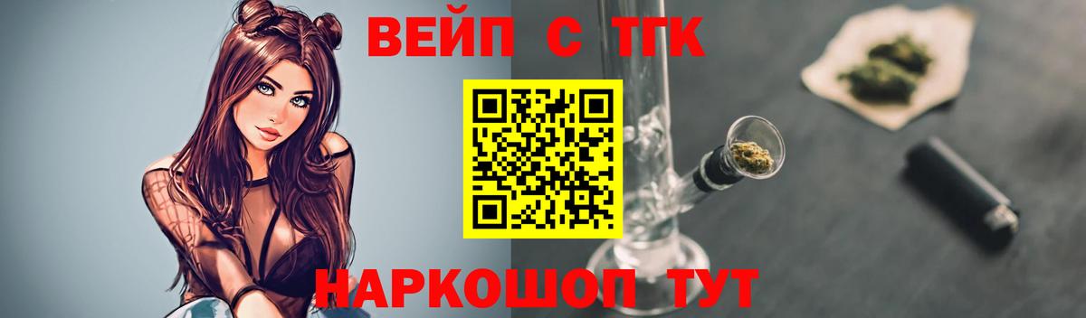 ТГК жижа  Вязники  как найти закладки  ТГК Wax 